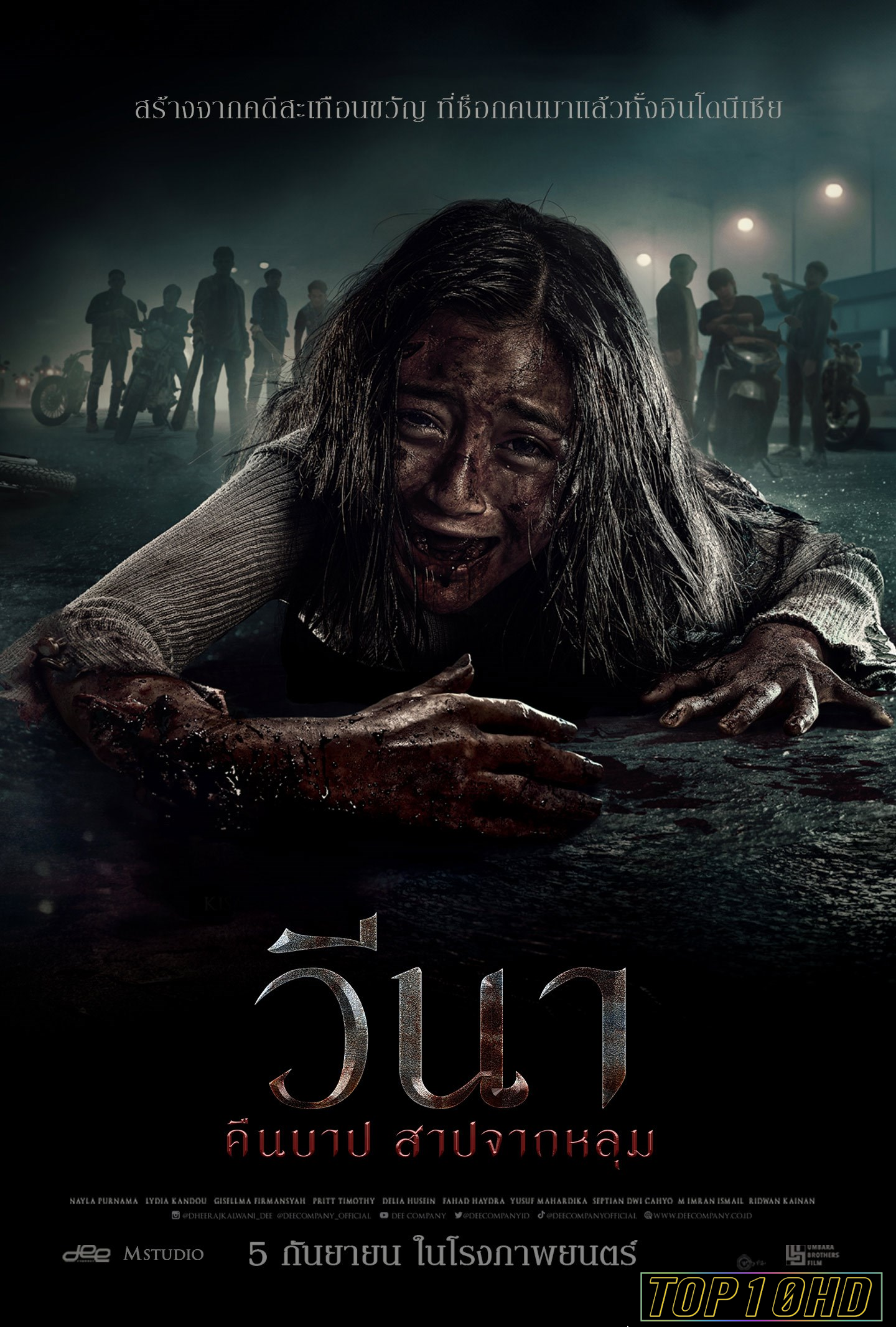 โปสเตอร์หนัง Vina Before 7 Days วีนา คืนบาป สาปจากหลุม (2024)