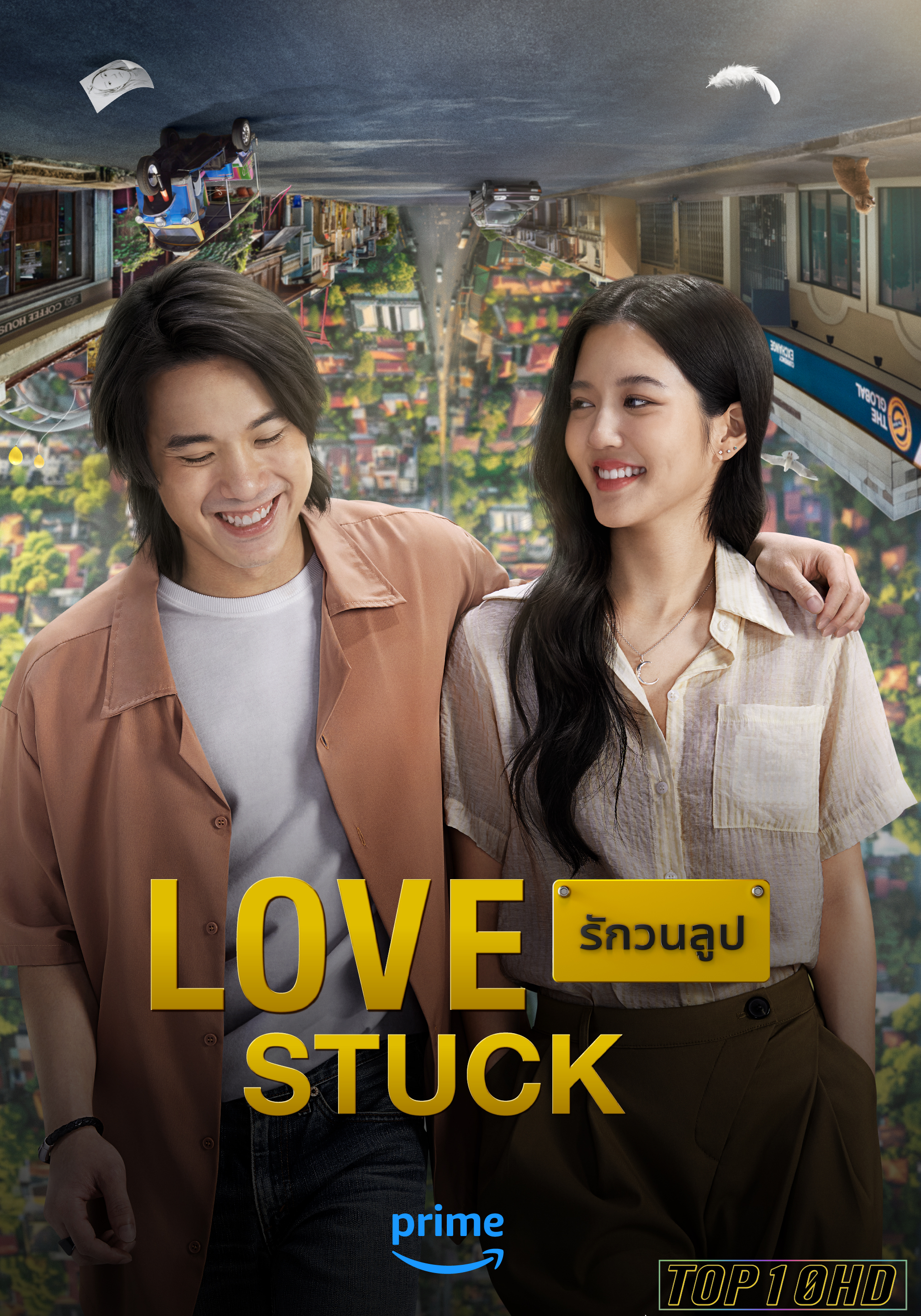 โปสเตอร์หนัง รักวนลูป Love Stuck (2024)