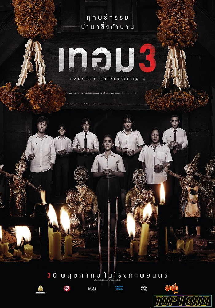 โปสเตอร์หนัง เทอม 3 Haunted Universities 3 (2024)