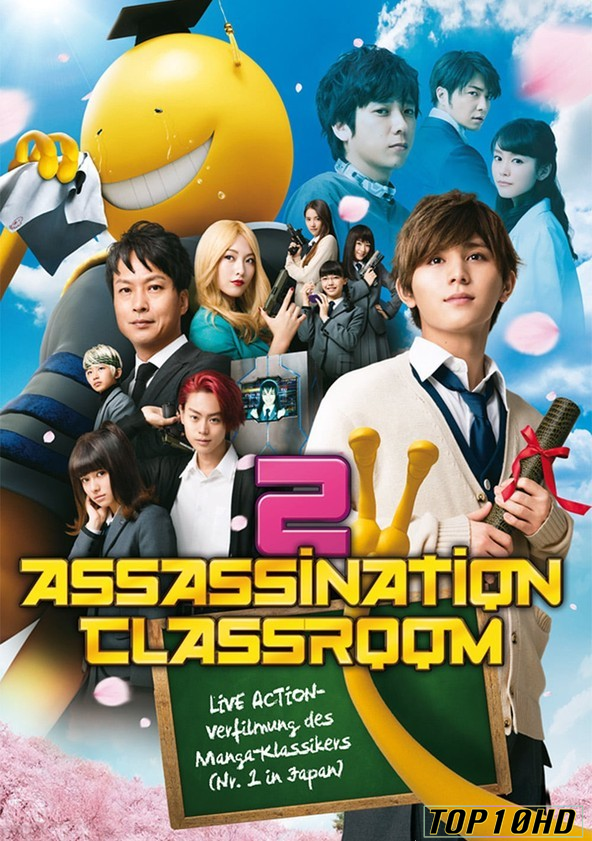 โปสเตอร์หนัง Assassination Classroom  Graduation แผนสังหารมะนาวต่างดุ๊ด 2 (2016)