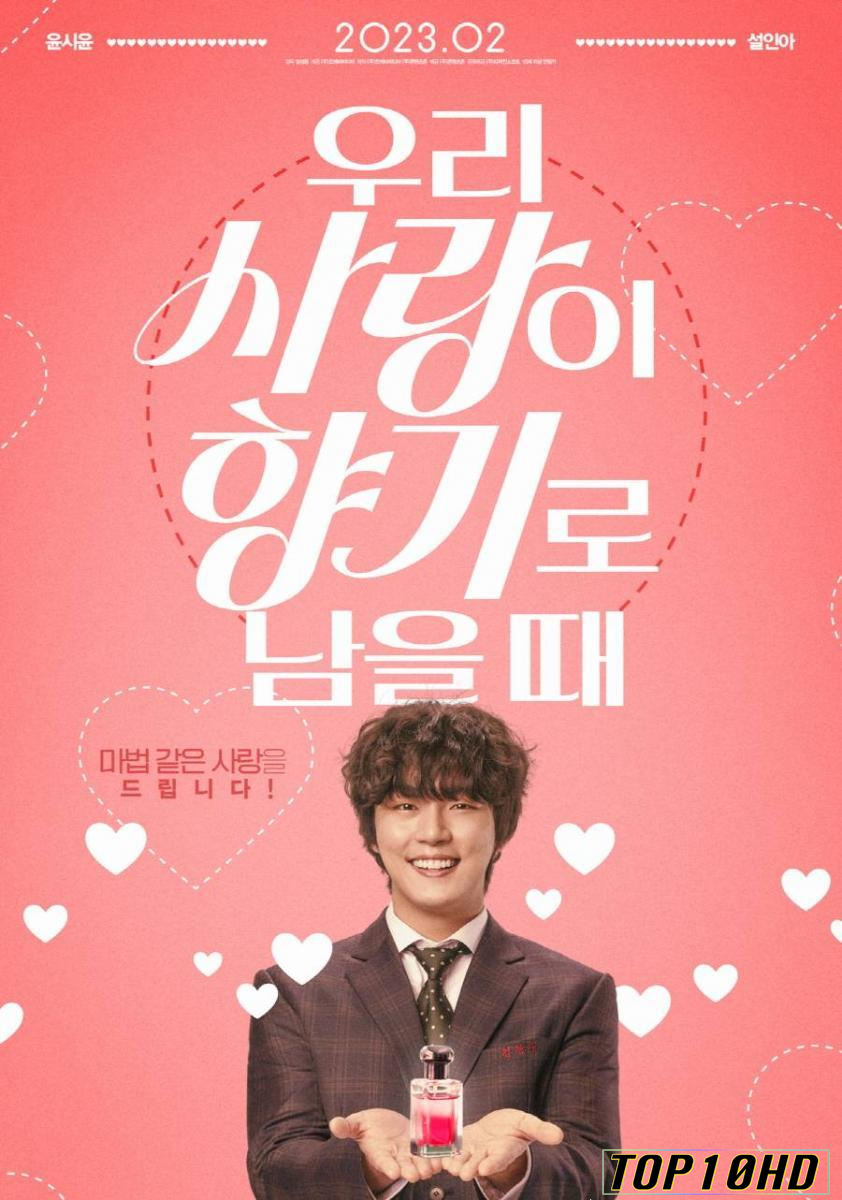 โปสเตอร์หนัง Love My Scent (2023) บรรยายไทย