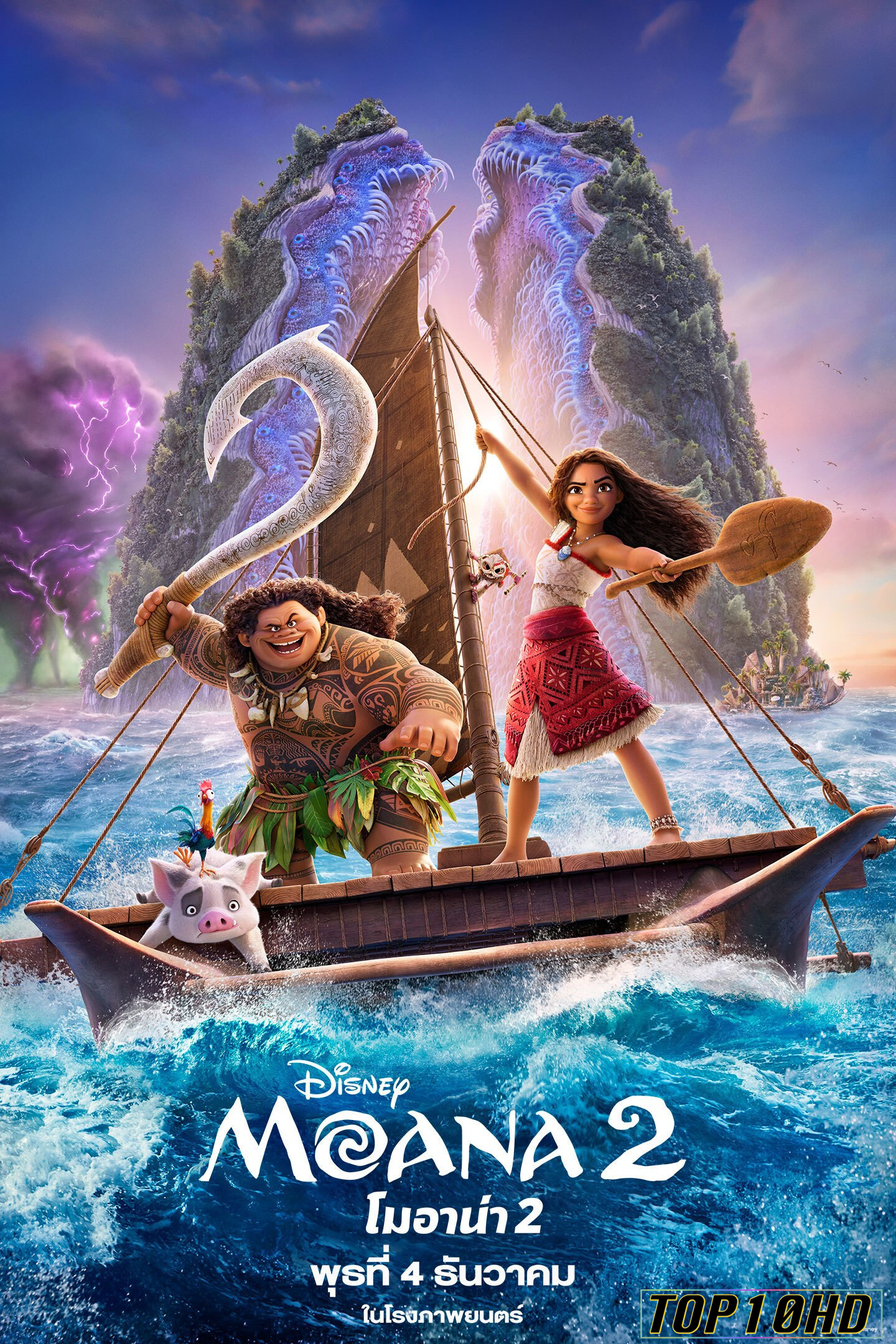 โปสเตอร์หนัง Moana 2 โมอาน่า 2 (2024)