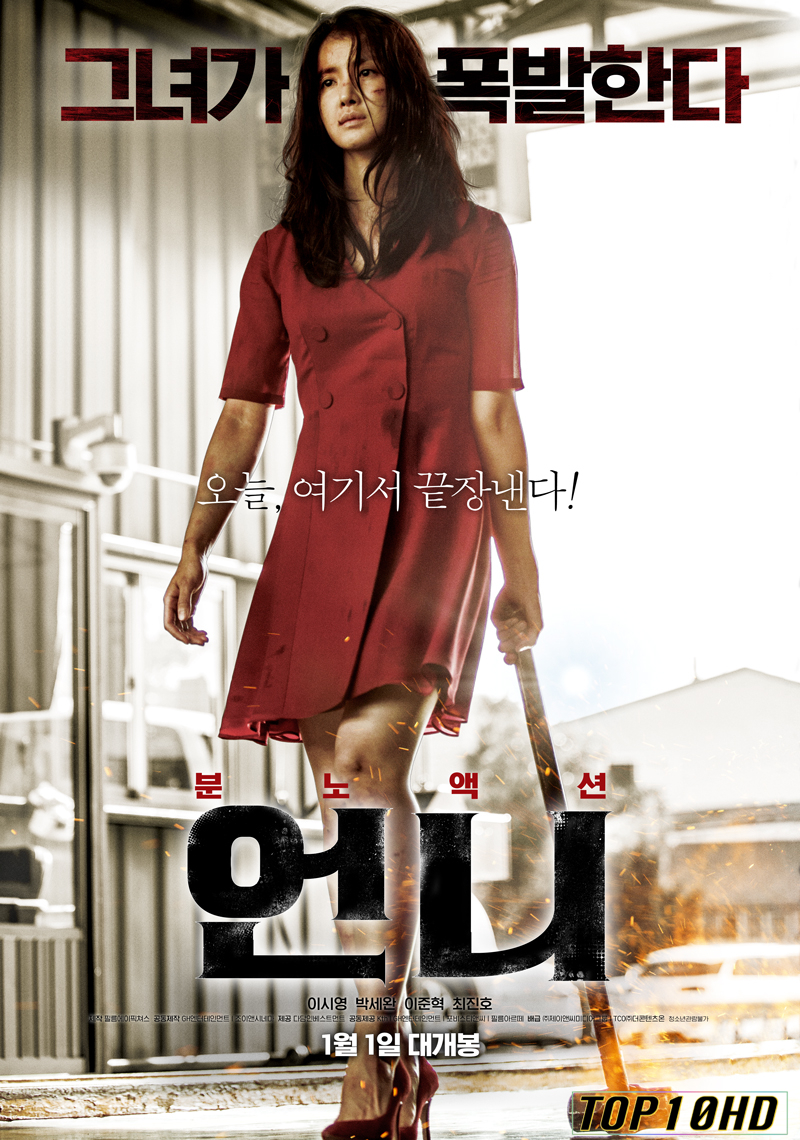 โปสเตอร์หนัง No Mercy ไร้เมตตา (2019) บรรยายไทย