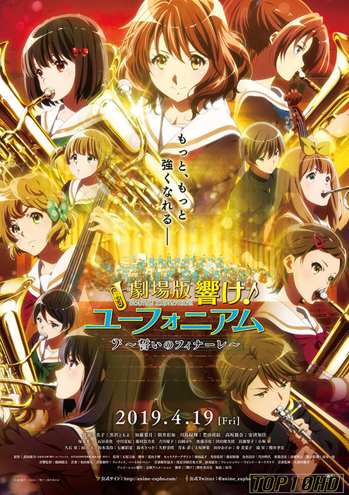 โปสเตอร์หนัง Sound! Euphonium the Movie – May the Melody Reach You! (2017) บรรยายไทย