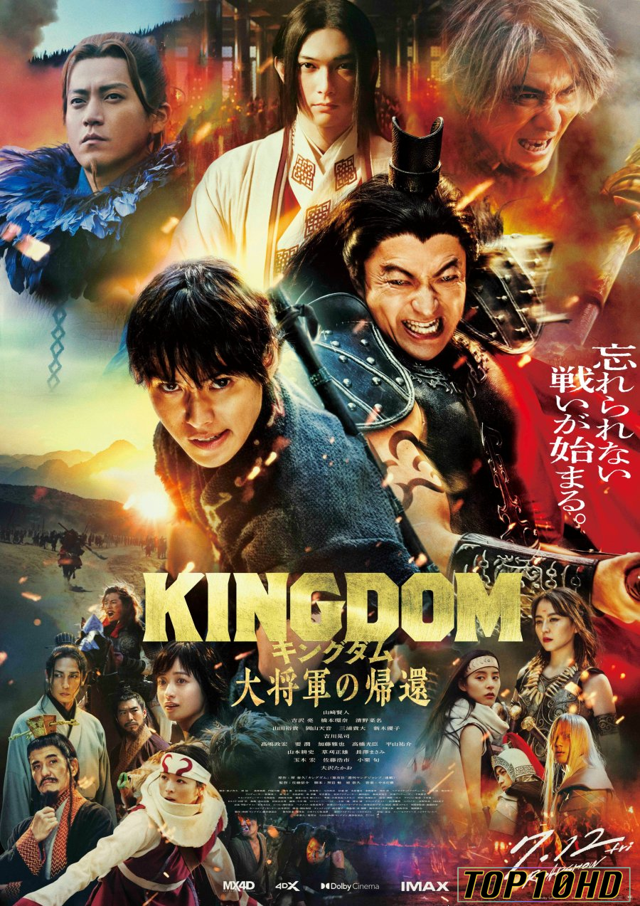 โปสเตอร์หนัง Kingdom 4  Return of the Great General มหาสงครามกู้แผ่นดิน  ยอดขุนศึกคืนสมรภูมิ (2024) บรรยายไทย