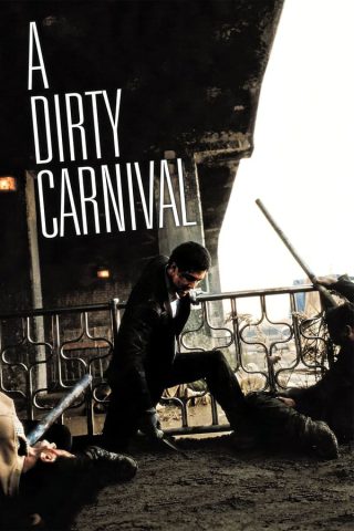 โปสเตอร์หนัง A Dirty Carnival (2006) อหังการลูกผู้ชายหักดิบ