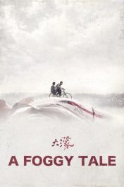 A Foggy Tale (2025) นิทานม่านหมอก
