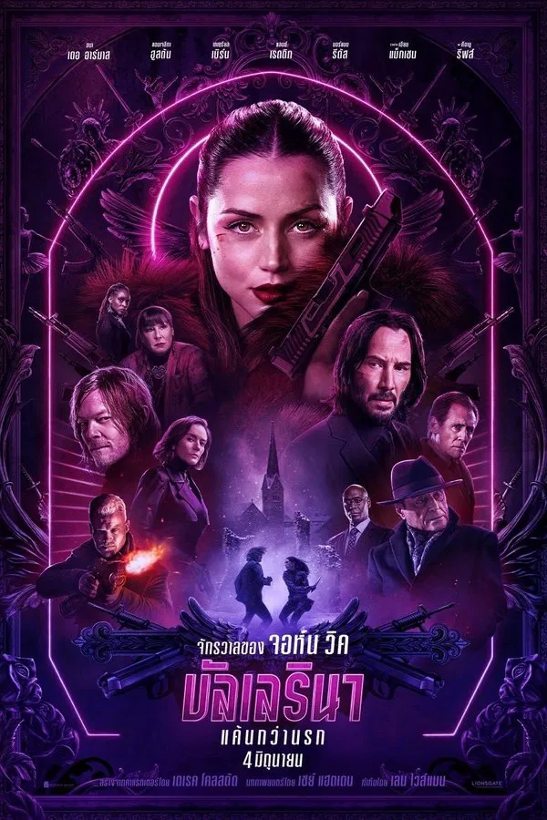 โปสเตอร์ Ballerina (2025) บัลเลรินา แค้นกว่านรก