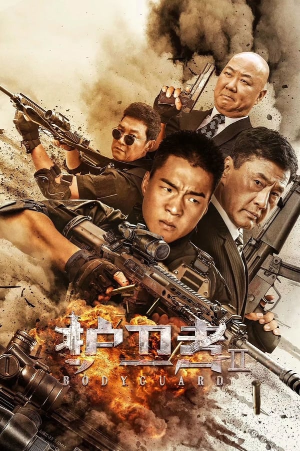 โปสเตอร์ Bodyguard (2023) บอดี้การ์ด 2