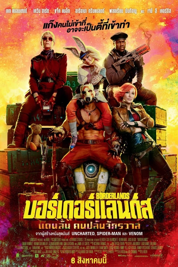 โปสเตอร์ Borderlands (2024) บอร์เดอร์แลนดส์ แดนล้น คนปล้นจักรวาล