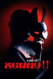 Bunny!! (2026) บันนี่! หลุมรักอันตราย