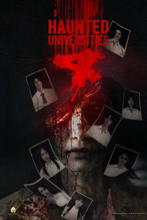 โปสเตอร์หนัง Haunted Universities 4 (2026) เทอม 4
