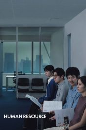 Human Resource (2026) พนักงานใหม่ (โปรดรับไว้พิจารณา)