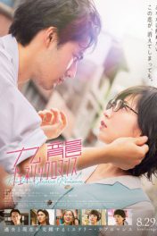 Kowloon Generic Romance (2025) เกาลูน อุบัติรักปริศนาลับ